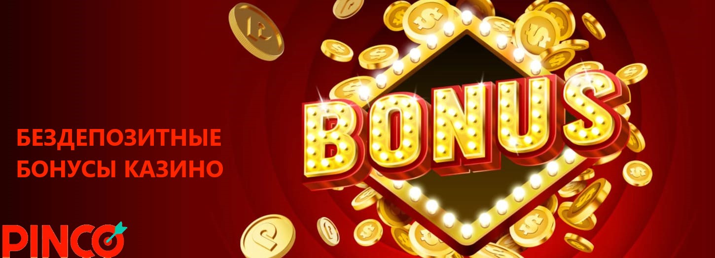 bonus-pinco